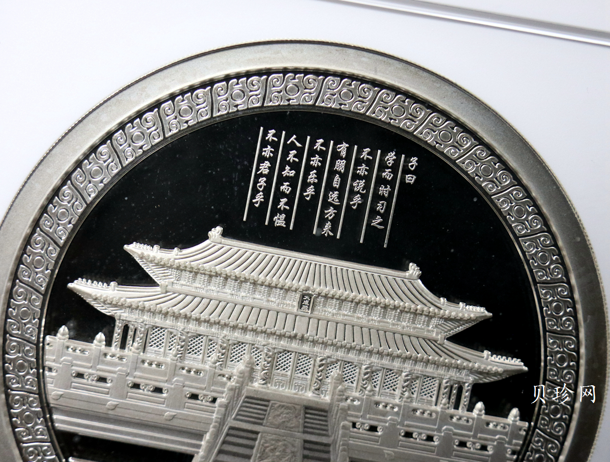 【119280】宝泉钱币投资有限公司孔子1公斤纪念银章一枚