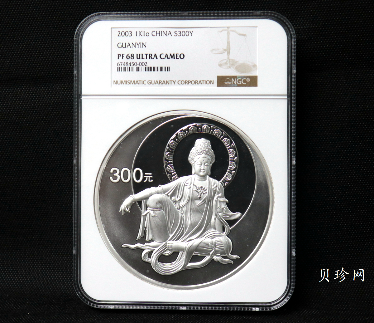 【031002】2003年观音纪念币-水月观音像1公斤精制银币