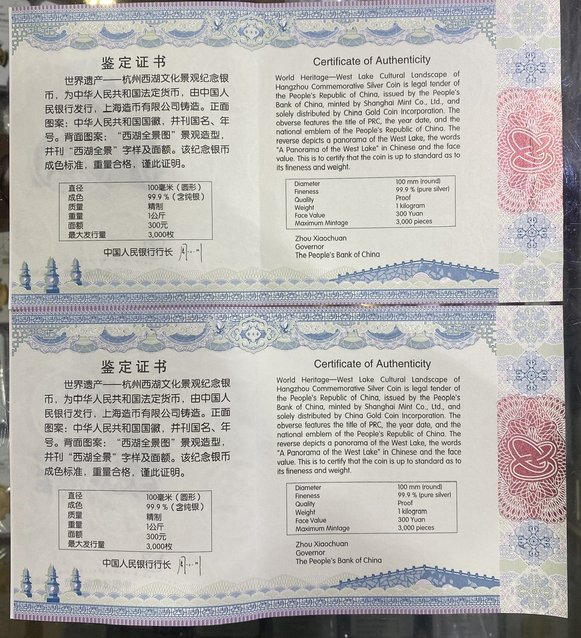 【140135】2014年世界遗产-杭州西湖文化景观1公斤精制银币