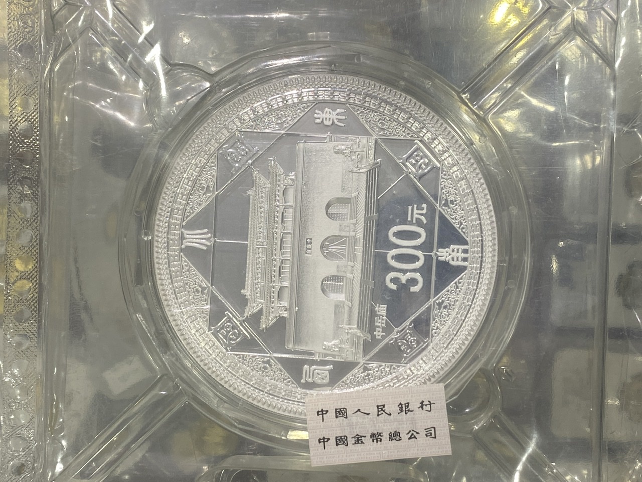 【110904】2011年世界遗产-登封中岳庙1公斤精制银币