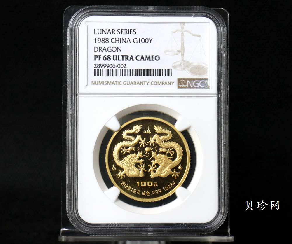 【880203】1988中国戊辰（龙）年生肖1盎司精制金币
