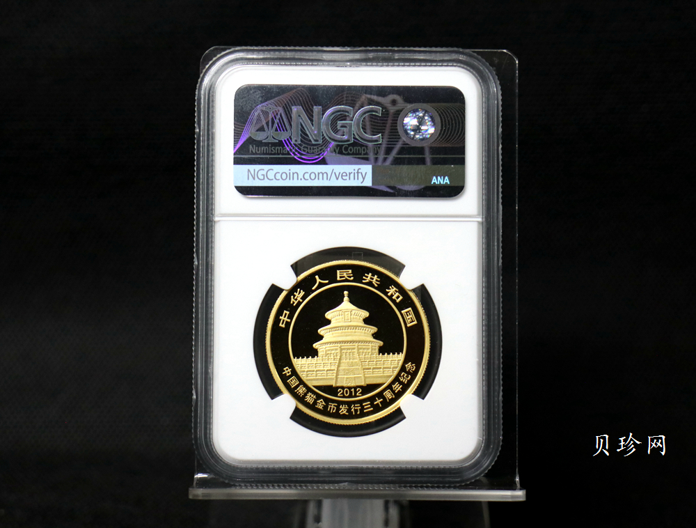 【120202】2012年熊猫金币发行30周年1盎司精制金币