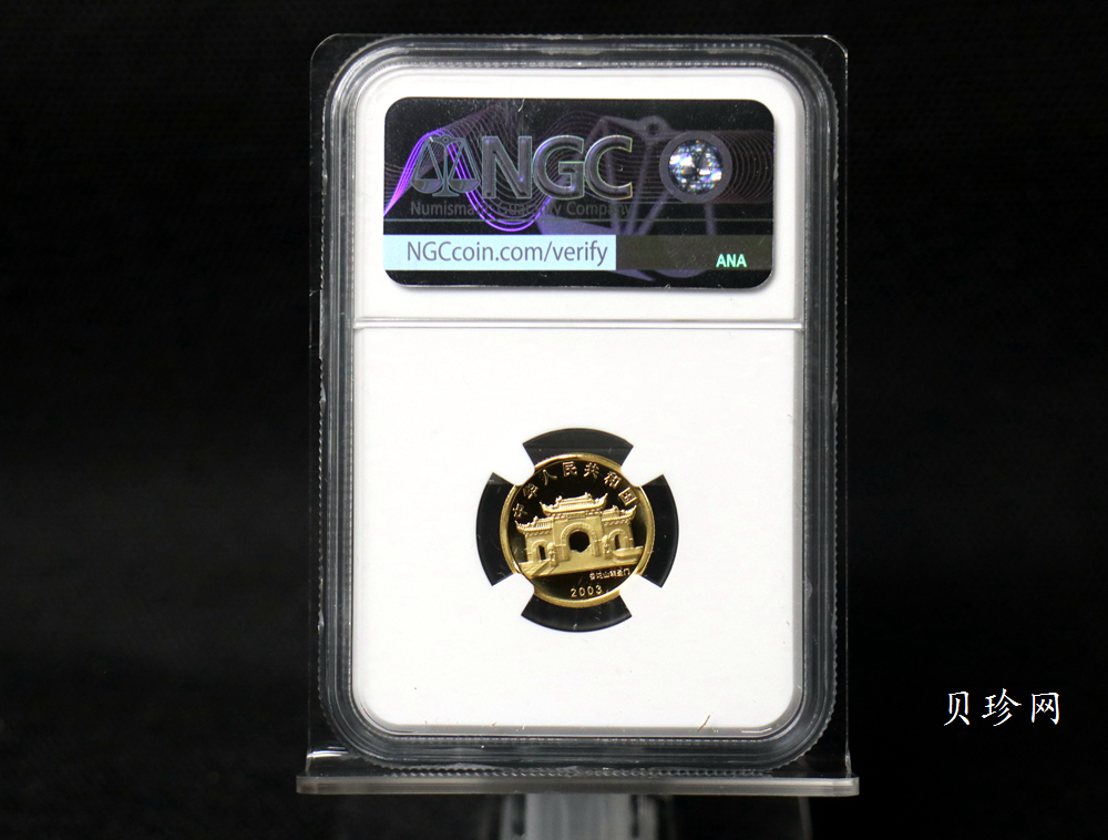 【031001】2003年观音纪念币-观音像1/10盎司圆形幻彩精制金币