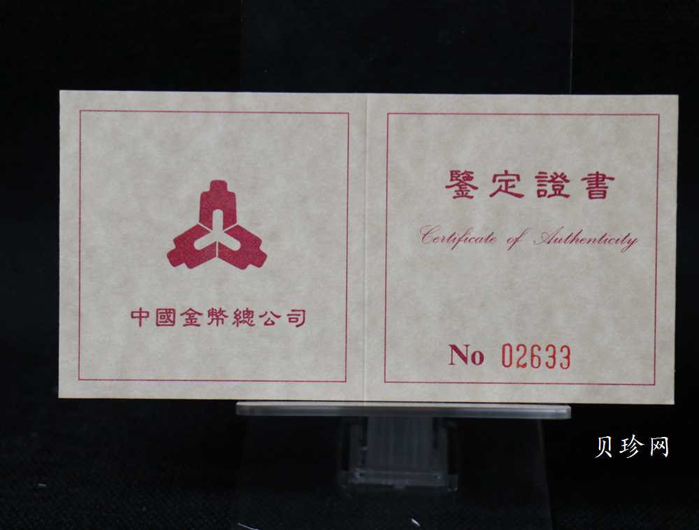 【952101】1995年中国丝绸之路-张骞出使1/3盎司精制金币