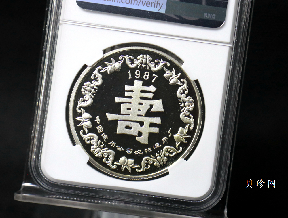 【009600】中国造币厂老寿星1盎司银章