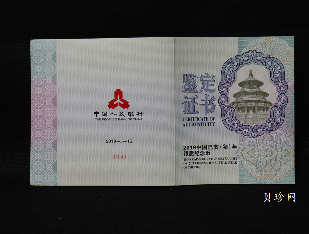 【194712】2019年中国己亥（猪）年金银纪念币1公斤圆形银币