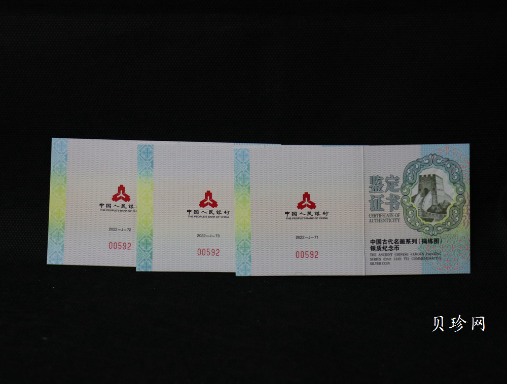 【229060】2022年中国古代名画系列（捣练图）60克银套币（3枚）