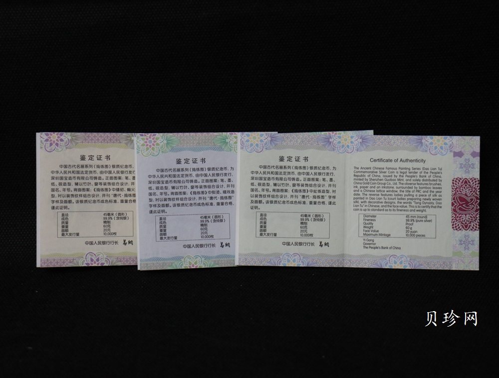 【229060】2022年中国古代名画系列（捣练图）60克银套币（3枚）