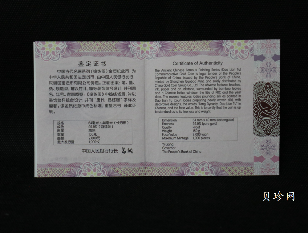 【229001】2022年中国古代名画系列（捣练图）150克方金币