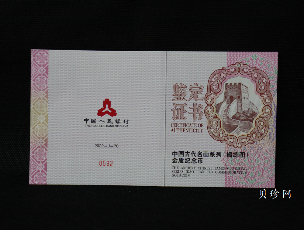 【229001】2022年中国古代名画系列（捣练图）150克方金币