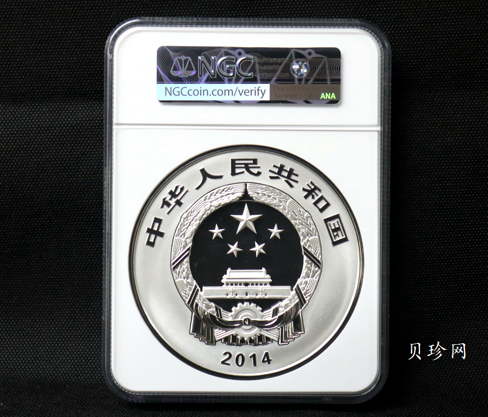 【140404】2014年佛教圣地（峨眉山）-金顶1公斤精制银币