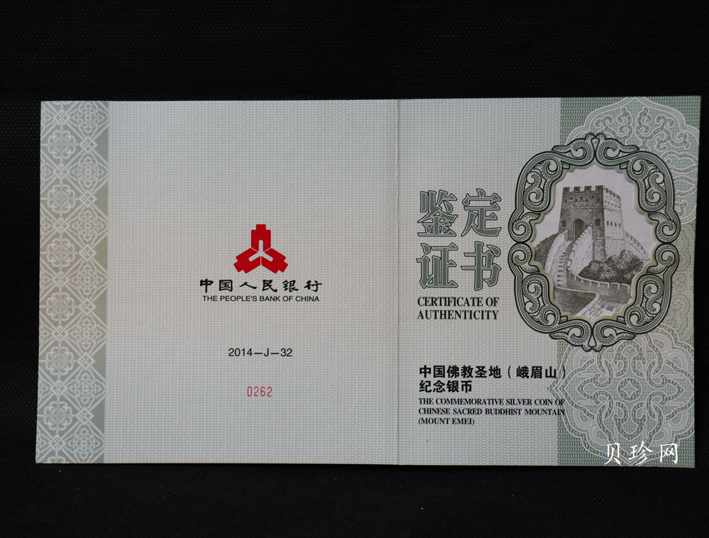 【140404】2014年佛教圣地（峨眉山）-金顶1公斤精制银币