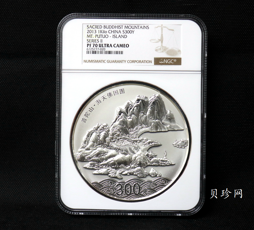 【130404】2013年中国佛教圣地-普陀山 海天佛国1公斤精制银币