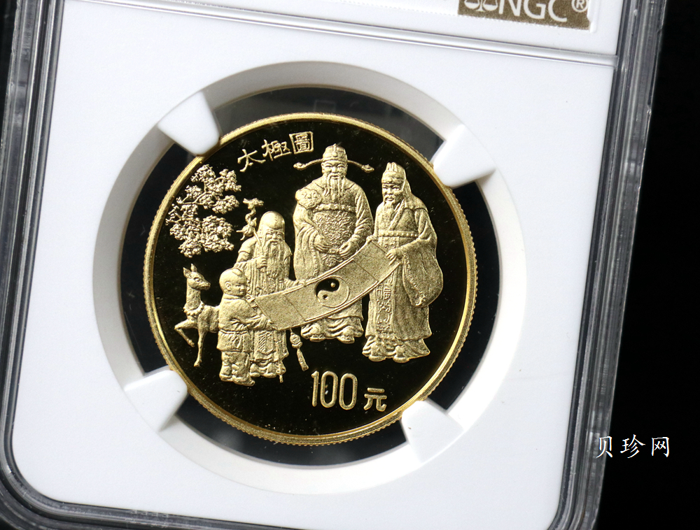 【930202】1993年中国古代科技发明发现（第2组）-太极图1盎司精制金币