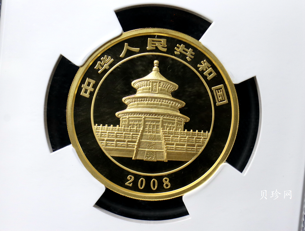 【080107】2008年熊猫5盎司精制金币