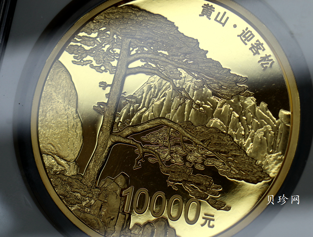 【130601】2013年世界遗产-黄山 迎客松1公斤精制金币
