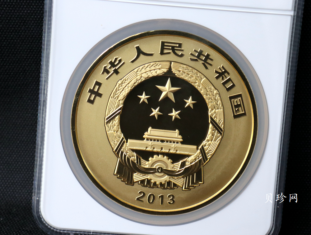 【130601】2013年世界遗产-黄山 迎客松1公斤精制金币