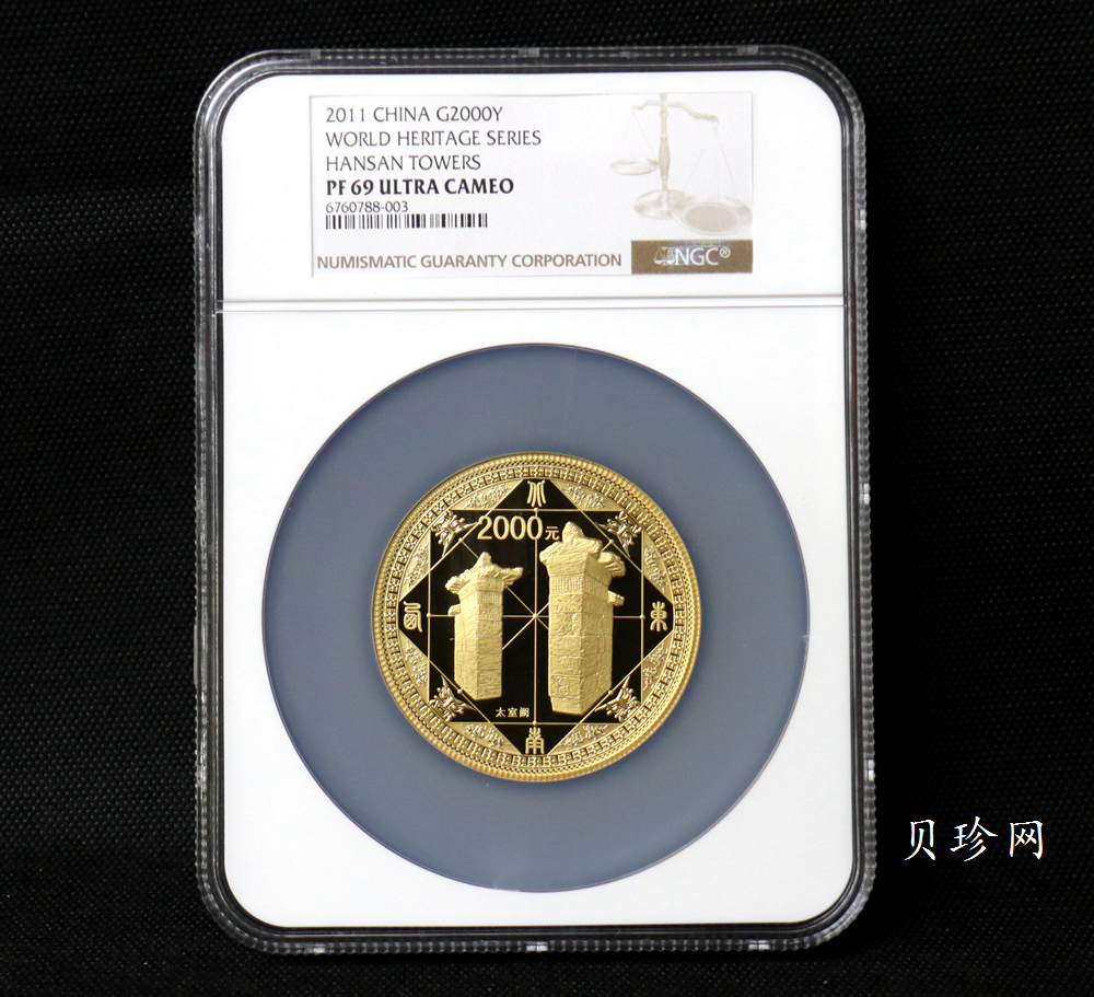 【110902】2011年世界遗产-登封“天地之中”历史建筑群5盎司精制金币
