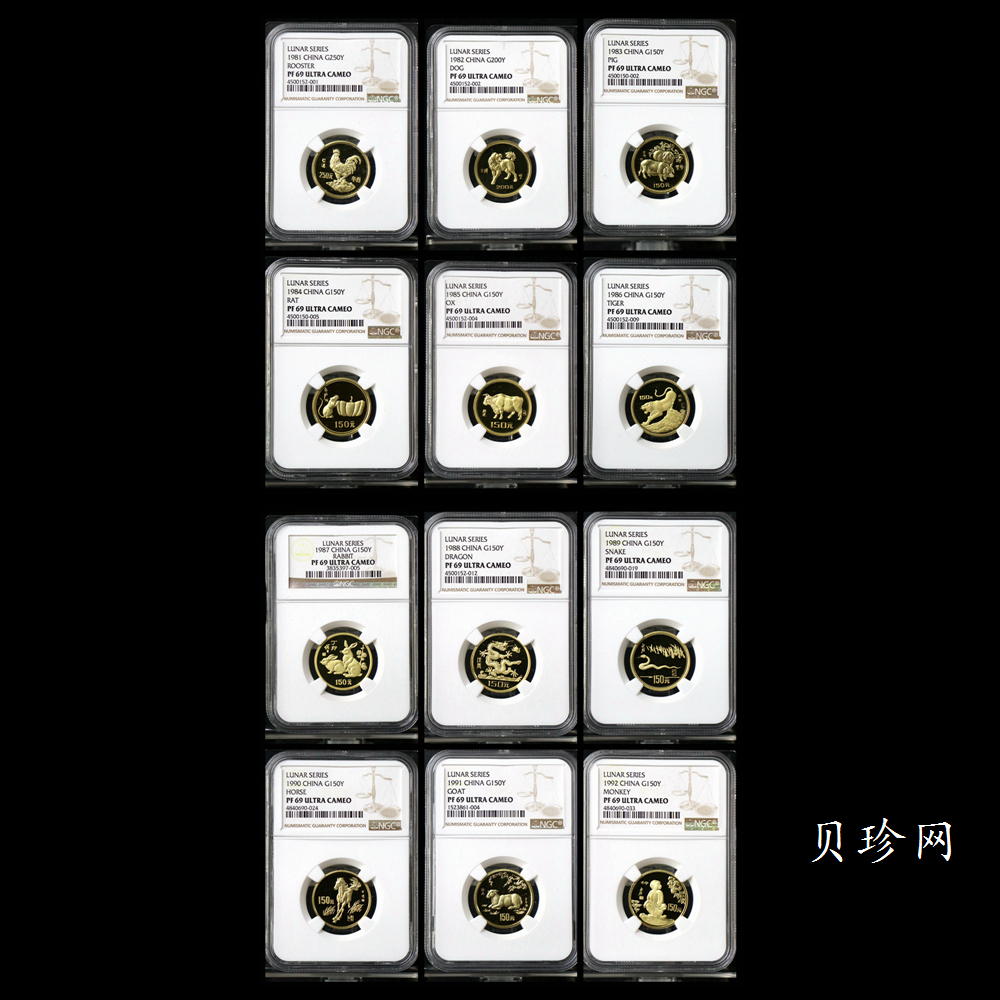 【919120】1981年-1992年生肖8克金币套币