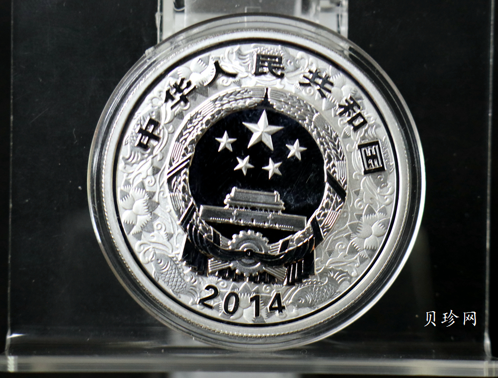 【131002】2014年甲午马年生肖1盎司精制银币