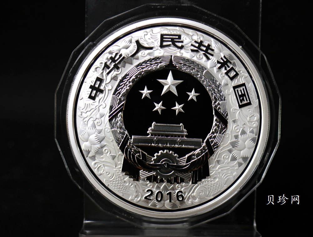 【151412】2016年丙申猴年生肖5盎司彩色精制银币