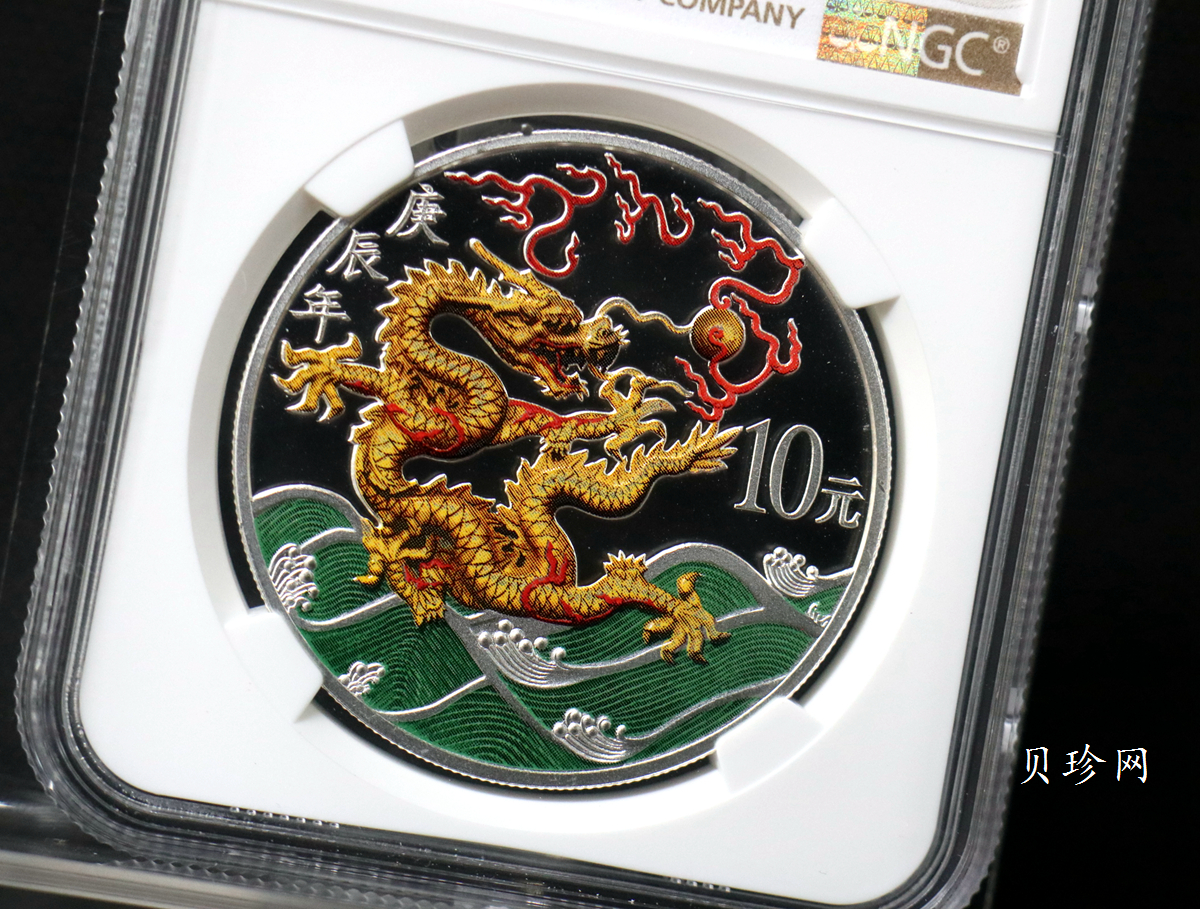【000308】2000中国庚辰（龙）年金银纪念币-彩龙图1盎司彩色精制银币
