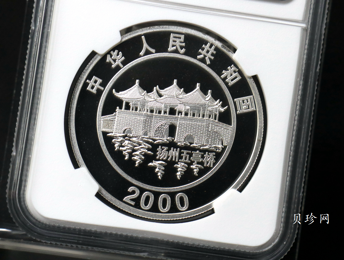 【000308】2000中国庚辰（龙）年金银纪念币-彩龙图1盎司彩色精制银币
