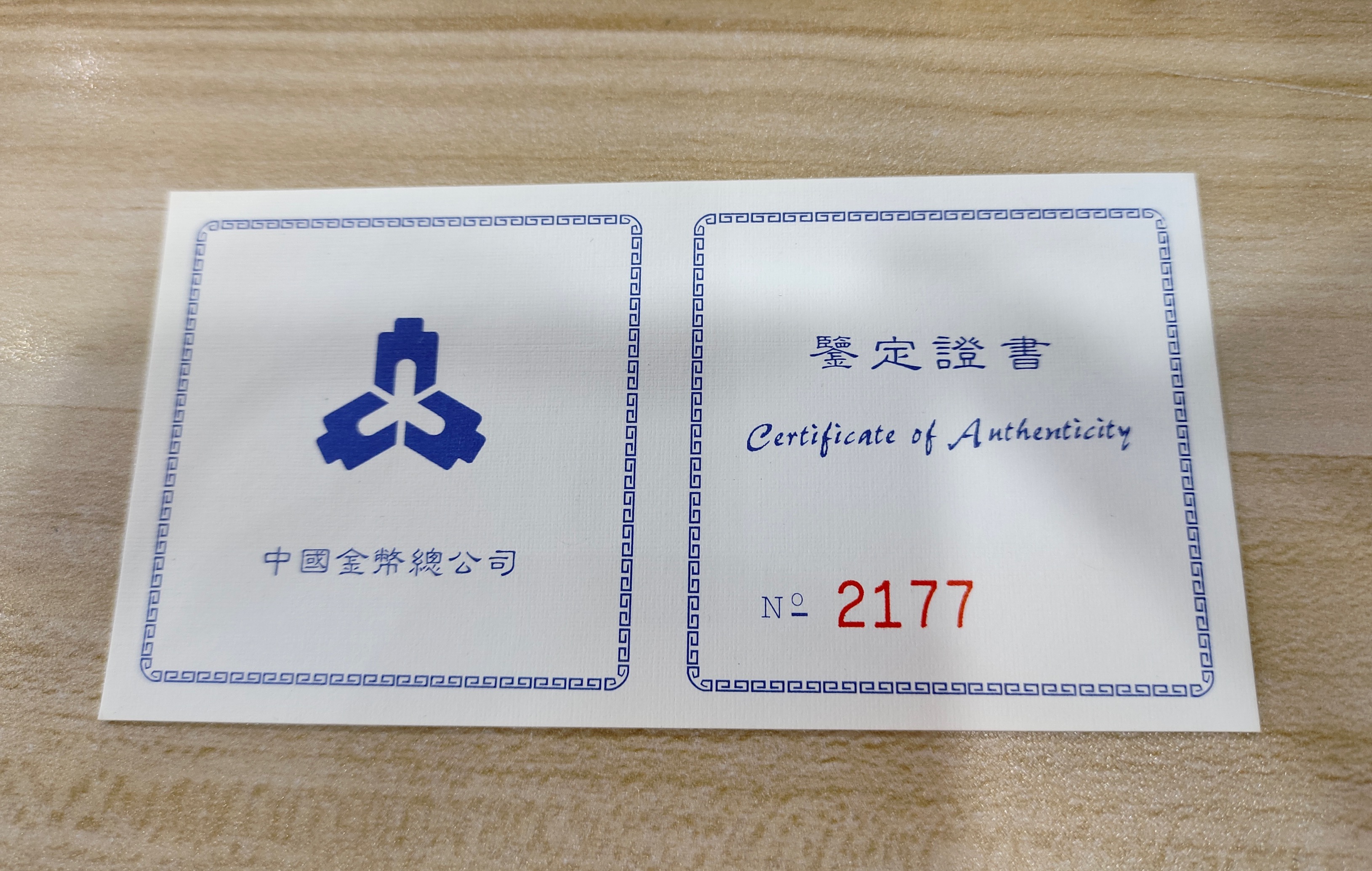 【971304】1997年中国传统吉祥图（吉庆有余）金银纪念币5盎司精制银币