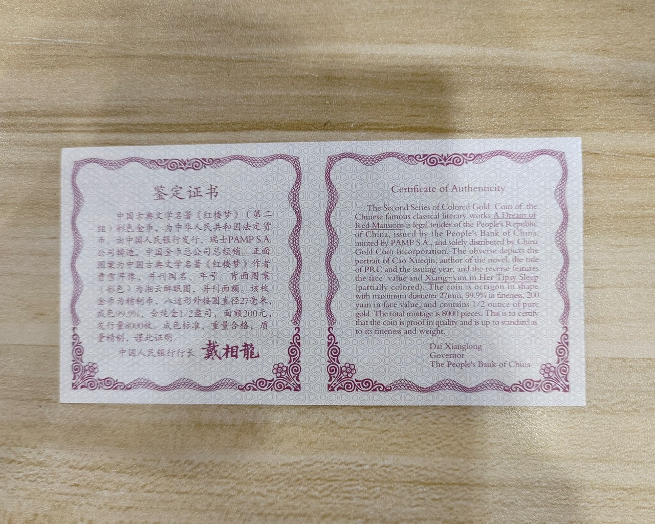 【020901】2002年中国古典文学名著——《红楼梦》彩色金银纪念币（第2组）-湘云醉眠1/2盎司