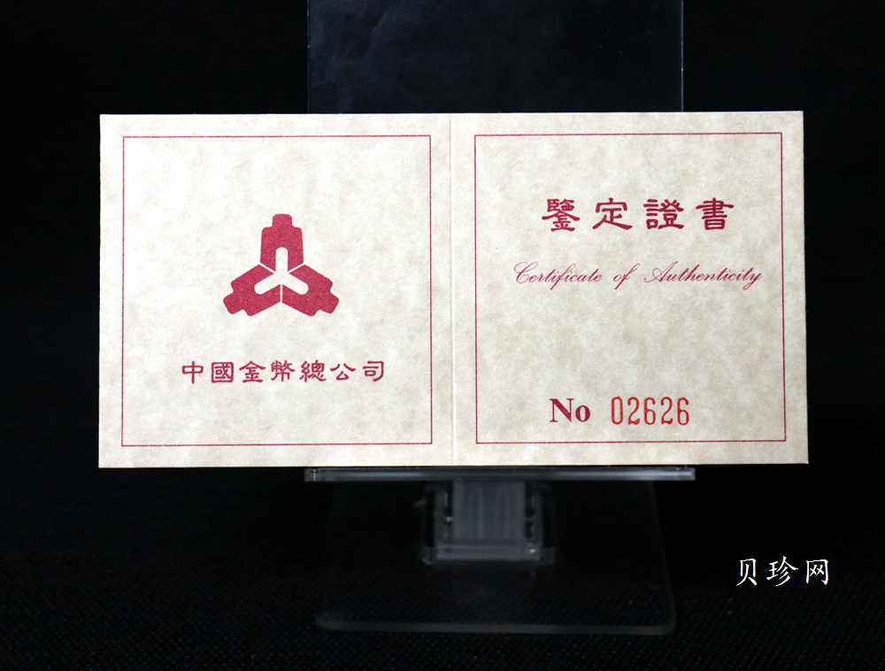 【952101】1995年中国丝绸之路-张骞出使1/3盎司精制金币