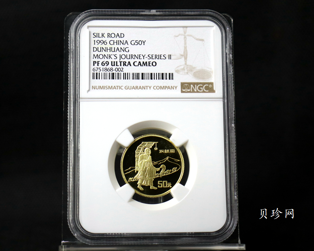 【961501】1996年中国丝绸之路金纪念币（第2组）1/3盎司精制金币
