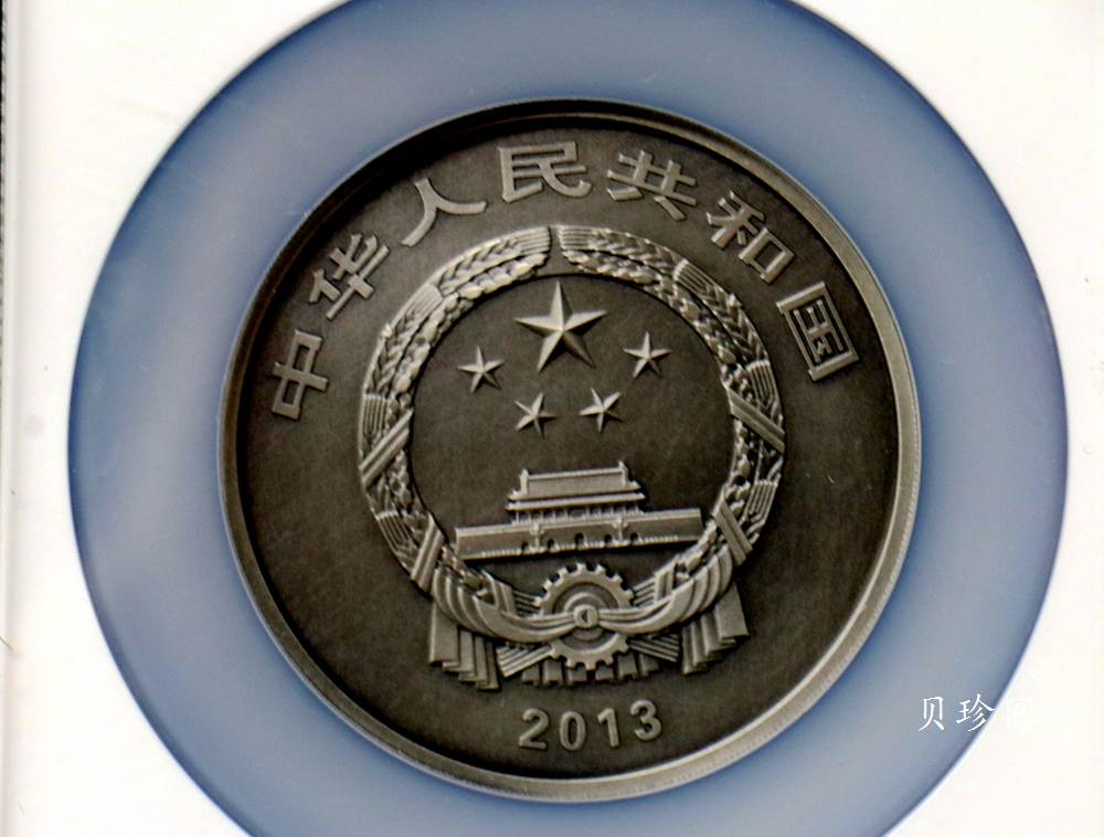 【130504】2013年中国青铜器第（2）组-商·司母辛觥5盎司精制银币