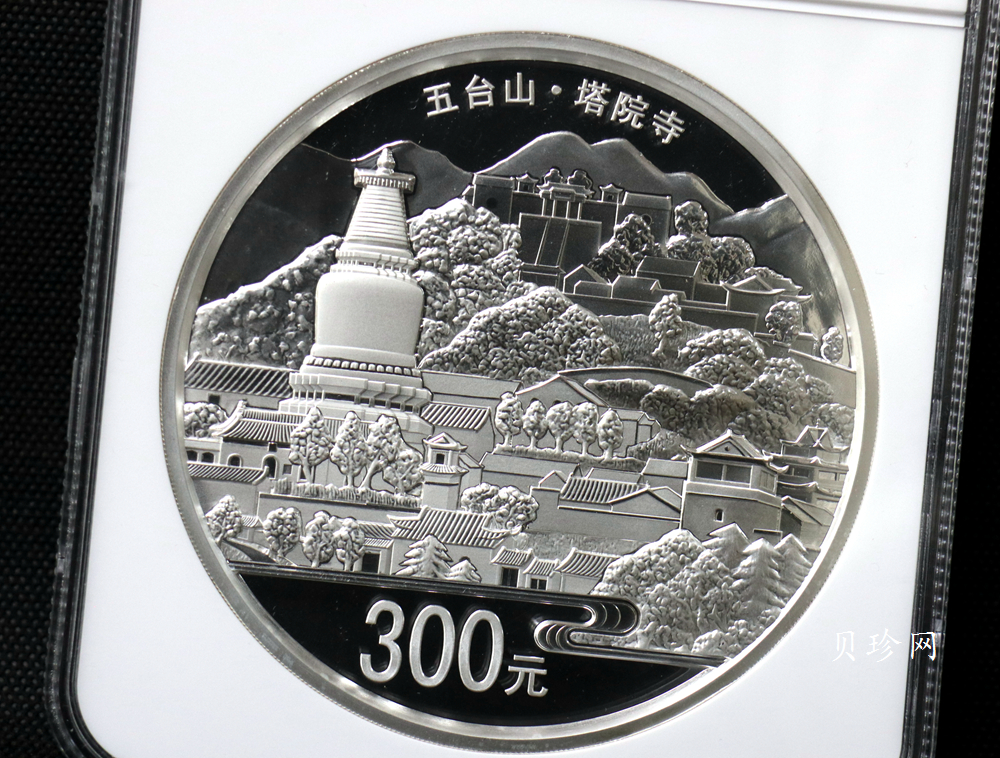 【120404】2012年中国佛教圣地-五台山 塔院寺1公斤精制银币