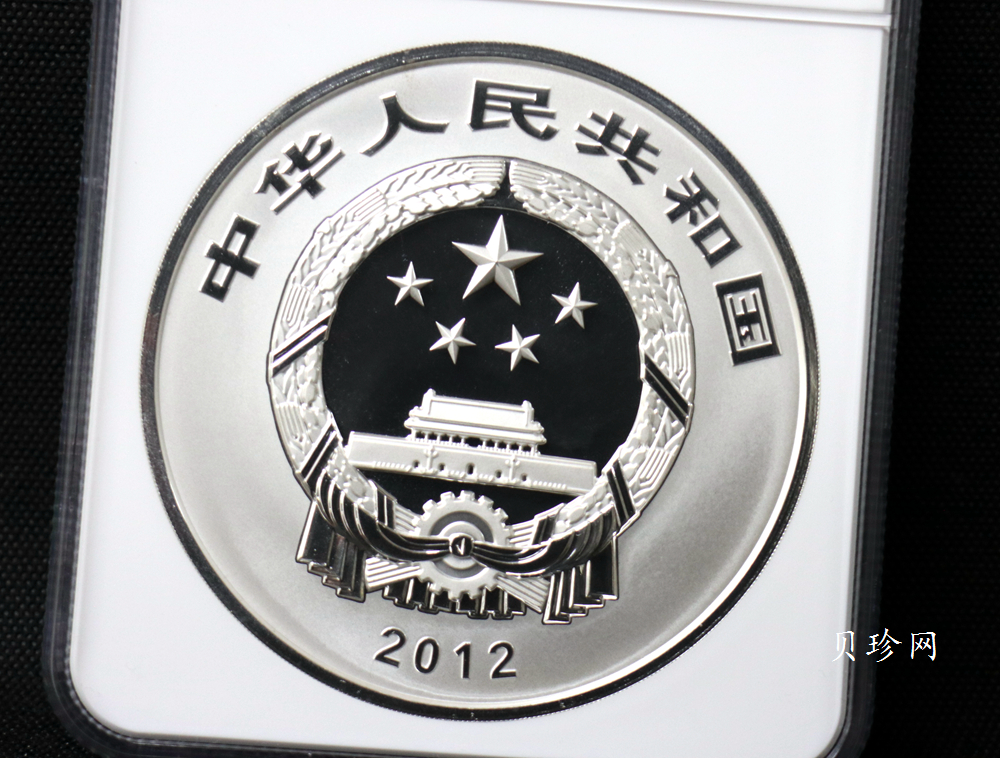 【120404】2012年中国佛教圣地-五台山 塔院寺1公斤精制银币