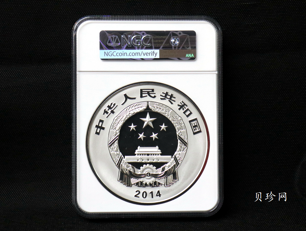 【140404】2014年佛教圣地（峨眉山）-金顶1公斤精制银币