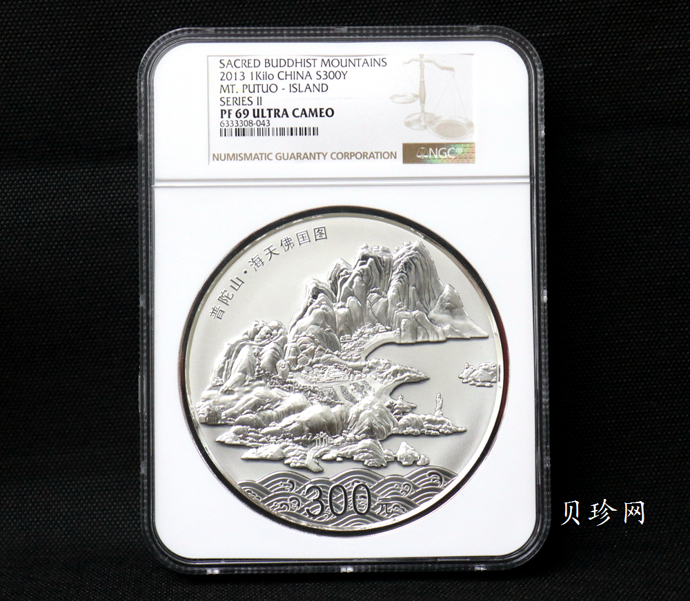 【130404】2013年中国佛教圣地-普陀山 海天佛国1公斤精制银币