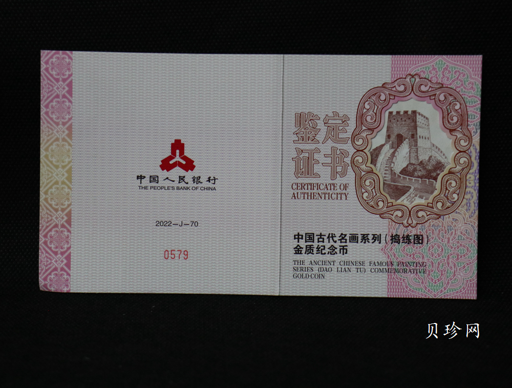 【229001】2022年中国古代名画系列（捣练图）150克方金币