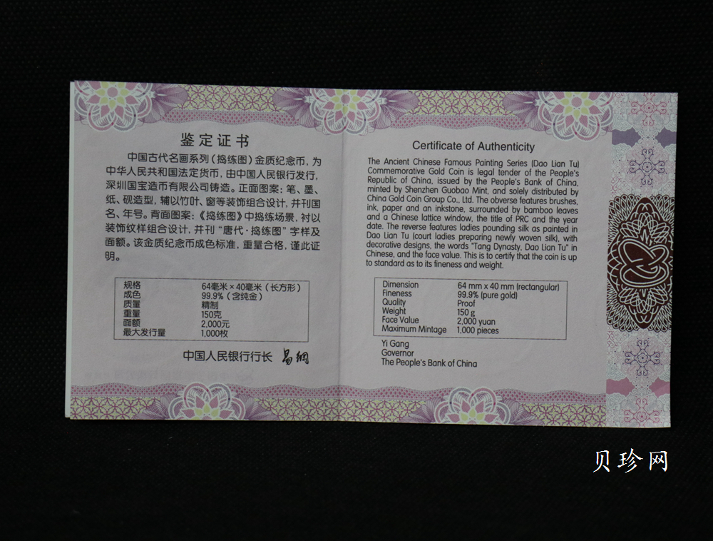 【229001】2022年中国古代名画系列（捣练图）150克方金币