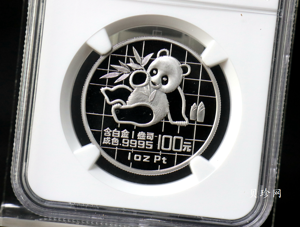 【890115】1989版熊猫1盎司精制铂币
