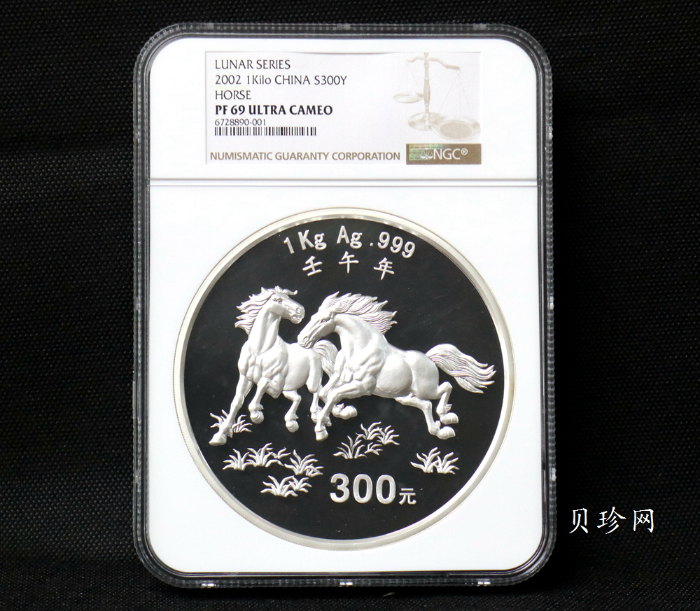 【020307】2002中国壬午（马）年金银纪念币-双马图1公斤精制银币