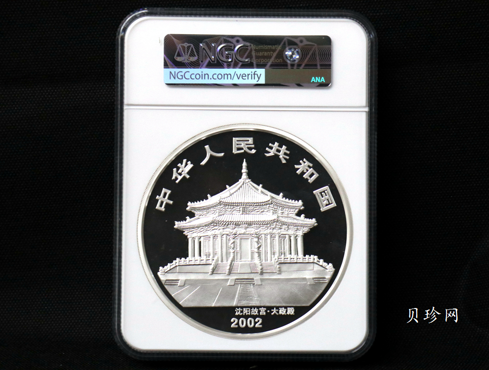 【020307】2002中国壬午（马）年金银纪念币-双马图1公斤精制银币