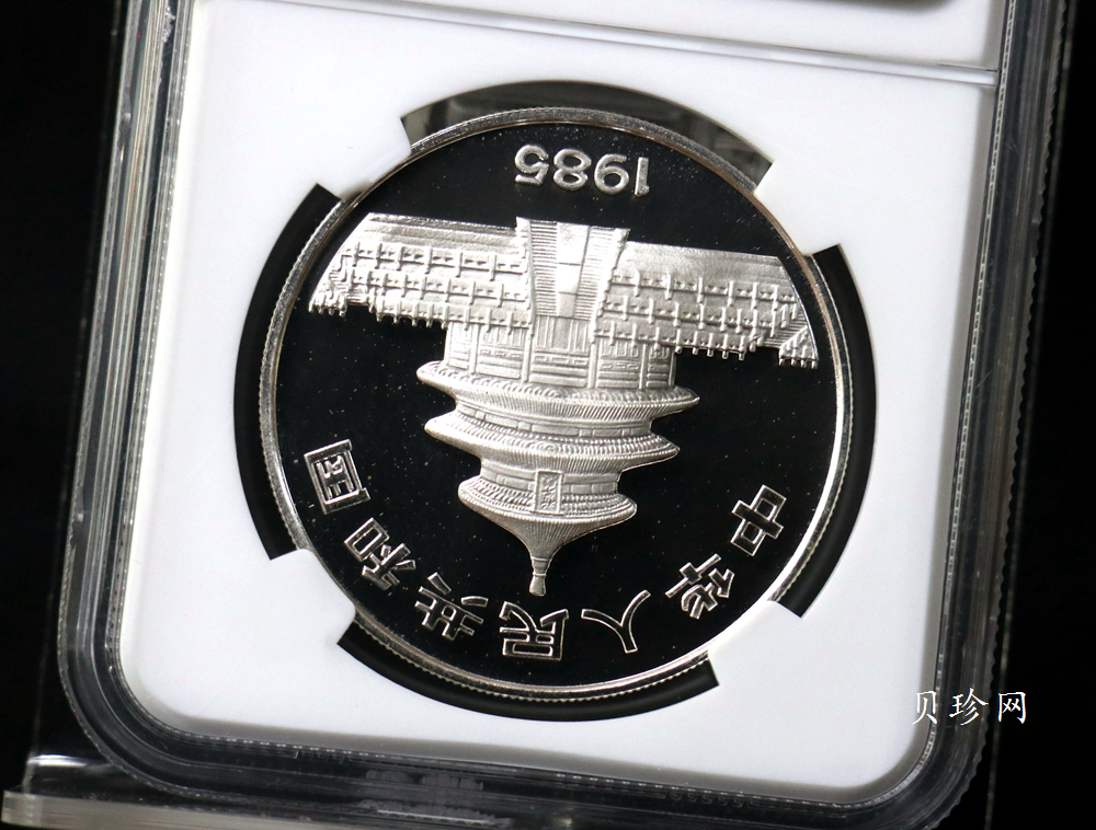 【850106】1985年熊猫27克精制银币