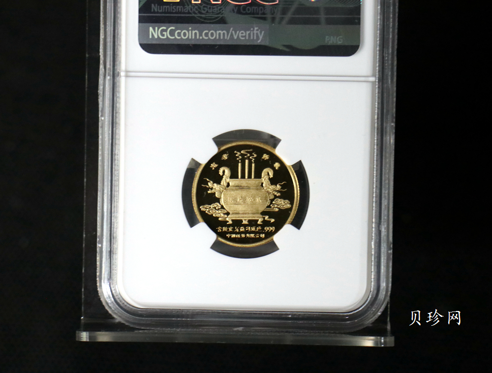 【899180】1989年关圣帝君-关圣帝君像1/4盎司精制金章