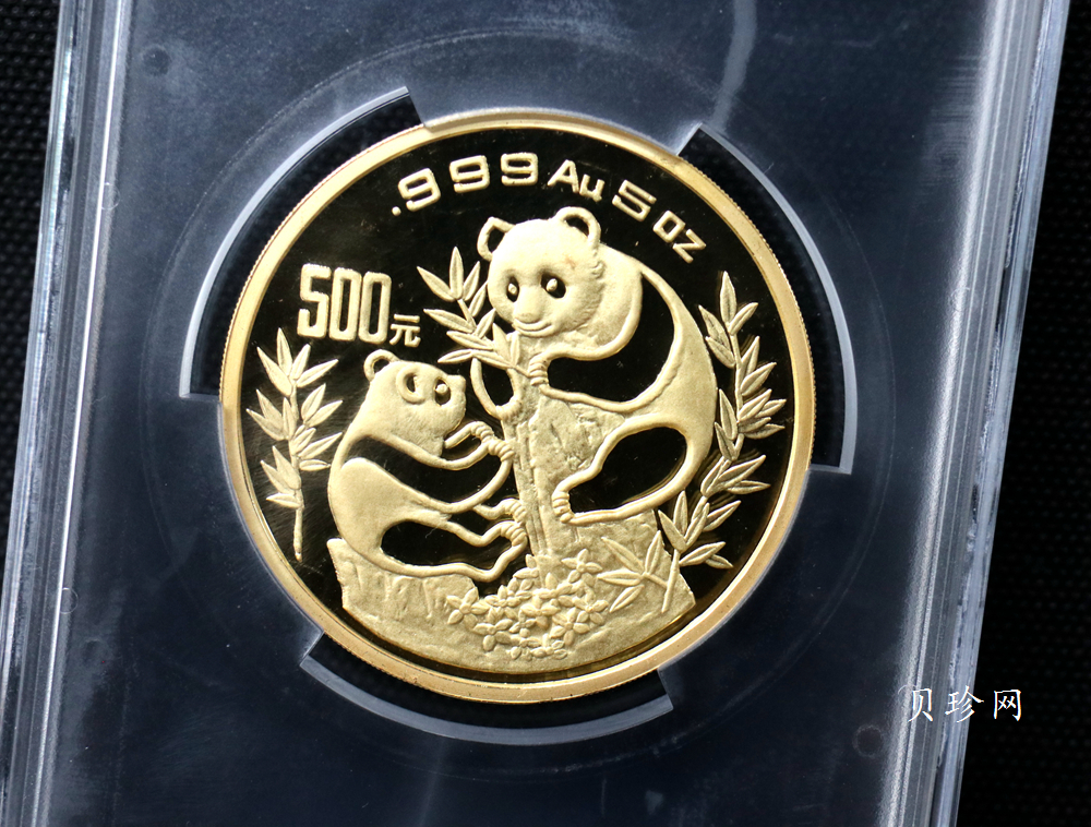 【930111】1993年熊猫5盎司精制金币