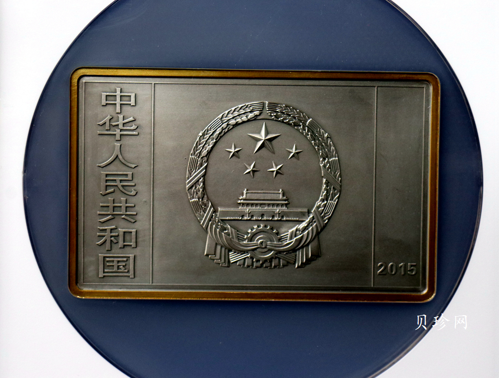 【150401】2015年近代国画大师徐悲鸿-六骏图5盎司长方形精制金币
