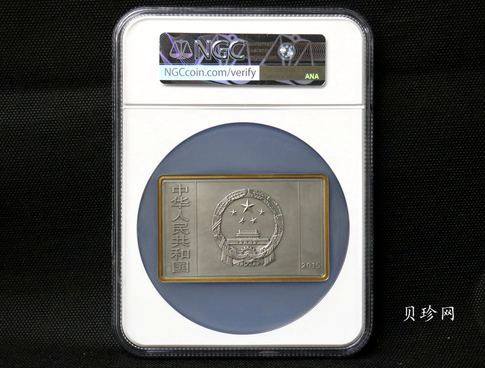 【150401】2015年近代国画大师徐悲鸿-六骏图5盎司长方形精制金币