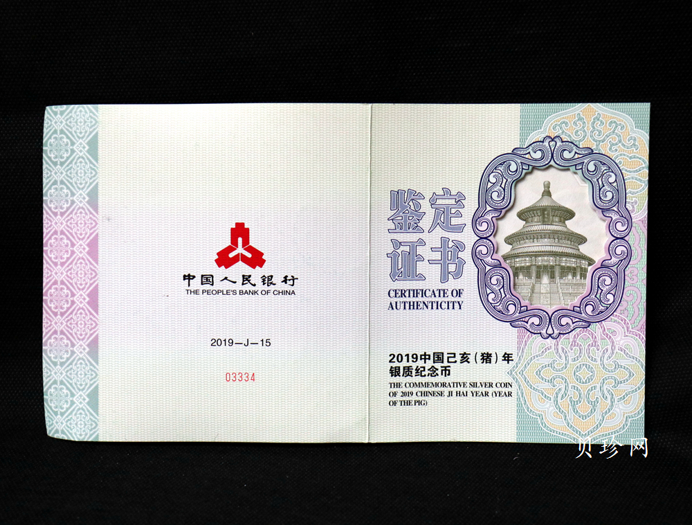 【191115】2019中国己亥（猪）年金银纪念币1公斤圆形银币