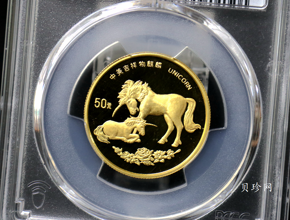 【951103】1995版麒麟1/2盎司精制金币