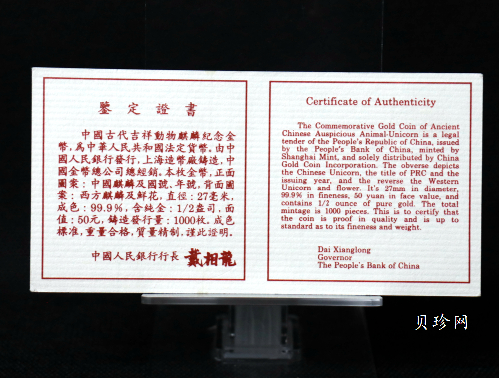 【951103】1995版麒麟1/2盎司精制金币