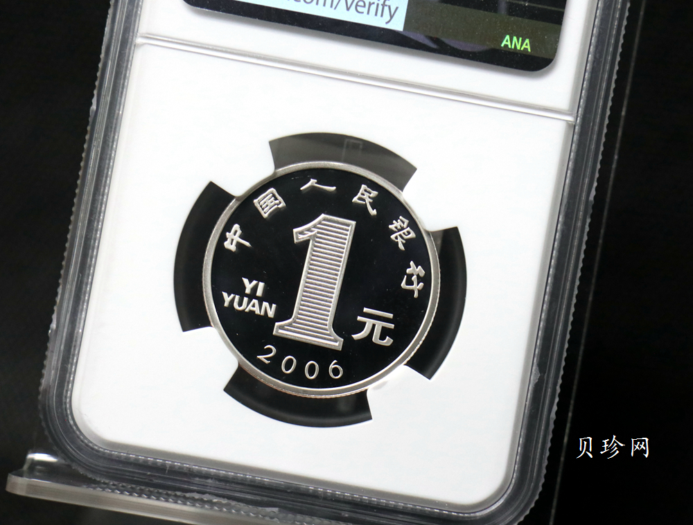 【179620】2017年十二生肖首轮贺岁纪念币2006年狗年15克银章